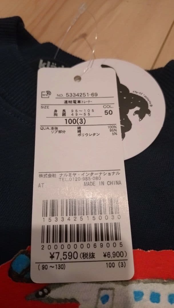 12s15【新品】クレードスコープ☆kladskap☆トレーナー2点