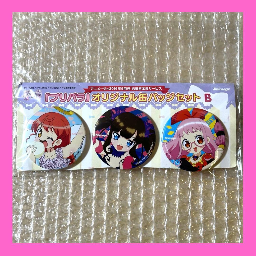 プリパラ アニメージュ 応募者全員サービス 缶バッジ みかん あろま あじみ プリパラ アニメージュ 応募者全員サービス 缶バッジ みかん あろま