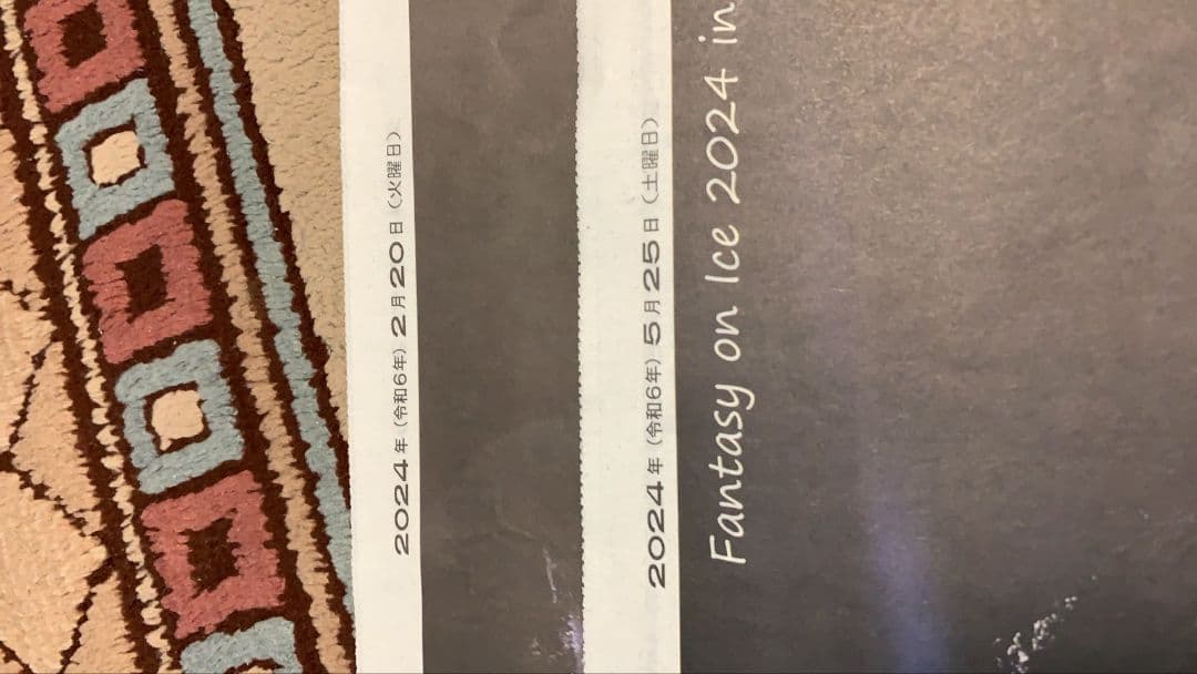 羽生結弦 新聞 切り抜き スポーツニッポン スポニチ