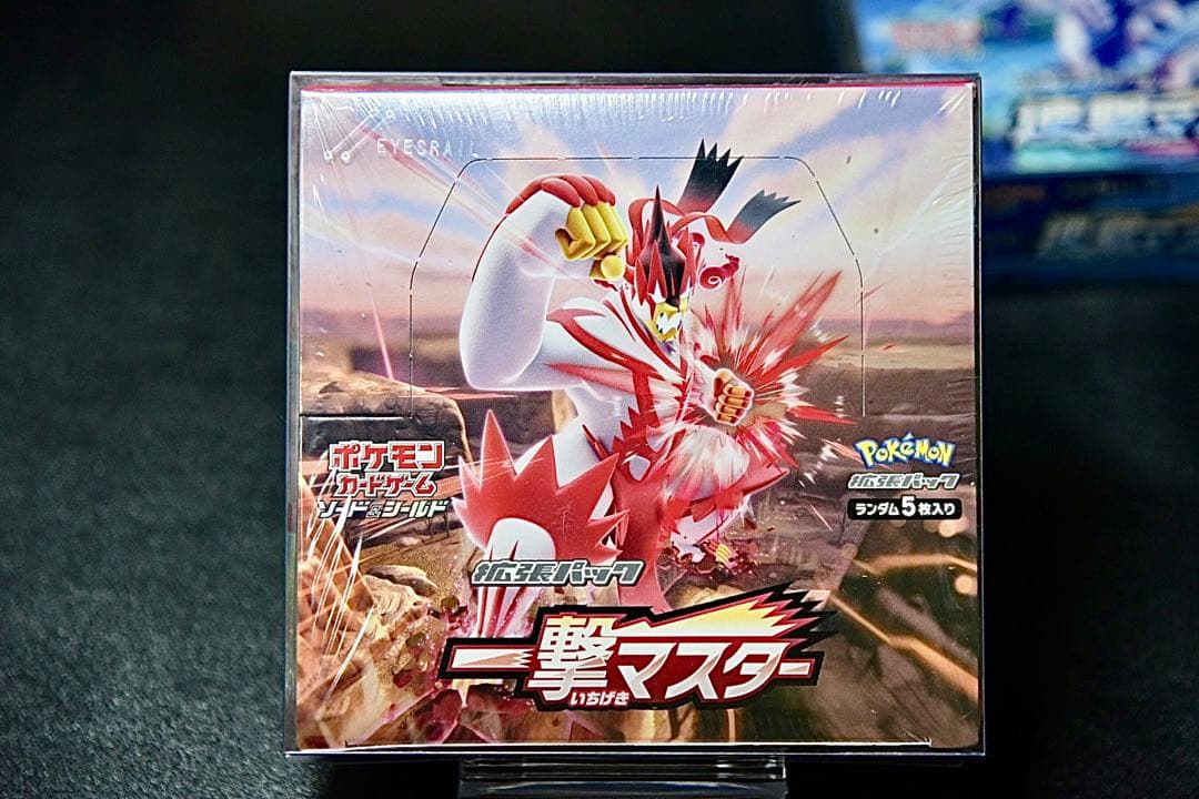 一撃マスターs5I 1BOX 未開封シュリンク付き