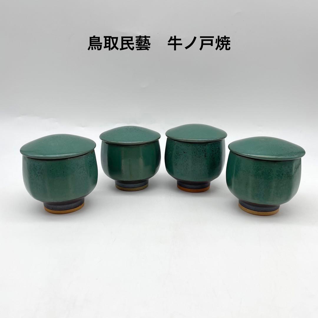 珍品！鳥取民藝牛ノ戸焼辰砂釉茶碗木箱茶道具12