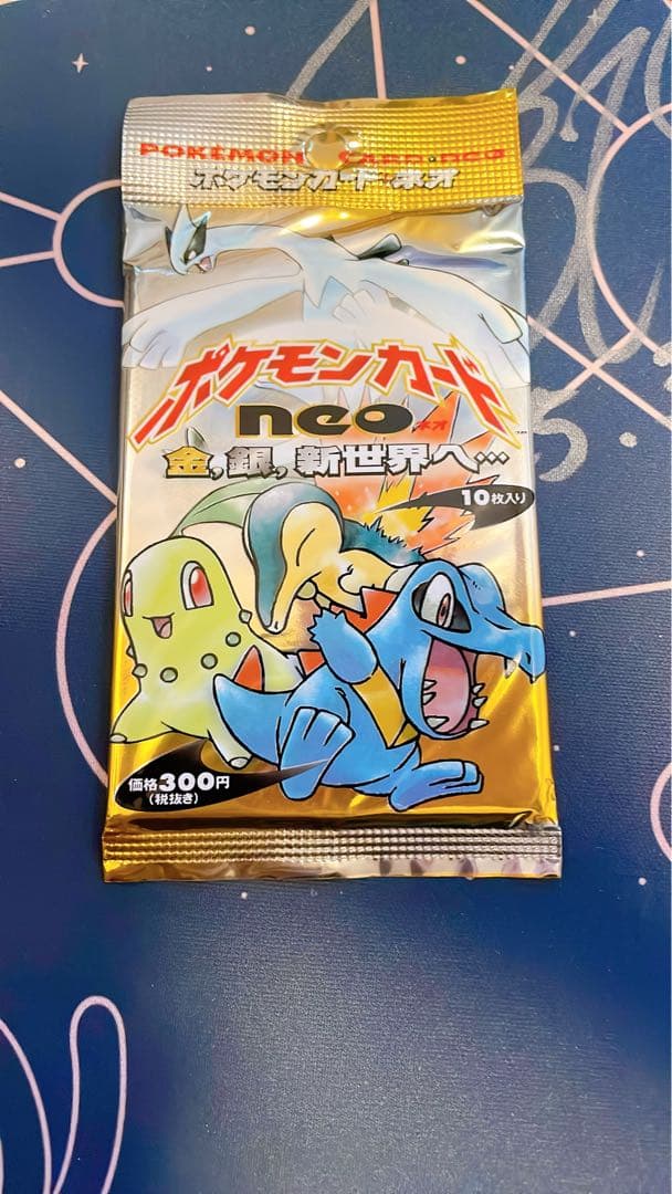 拡張パック ポケモンカードneo 金、銀、新世界へ 未開封 絶版パック 旧裏