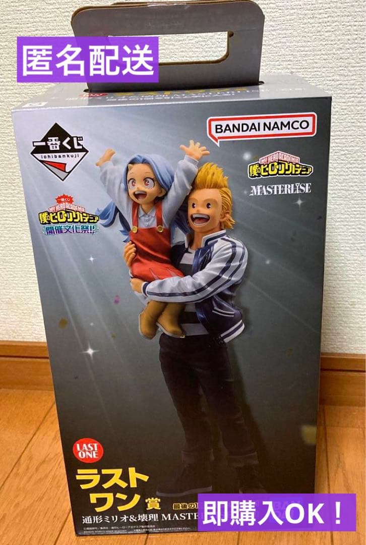 ミラーマン ポリ パラシュート 未開封品 珍品 パチ 駄菓子屋