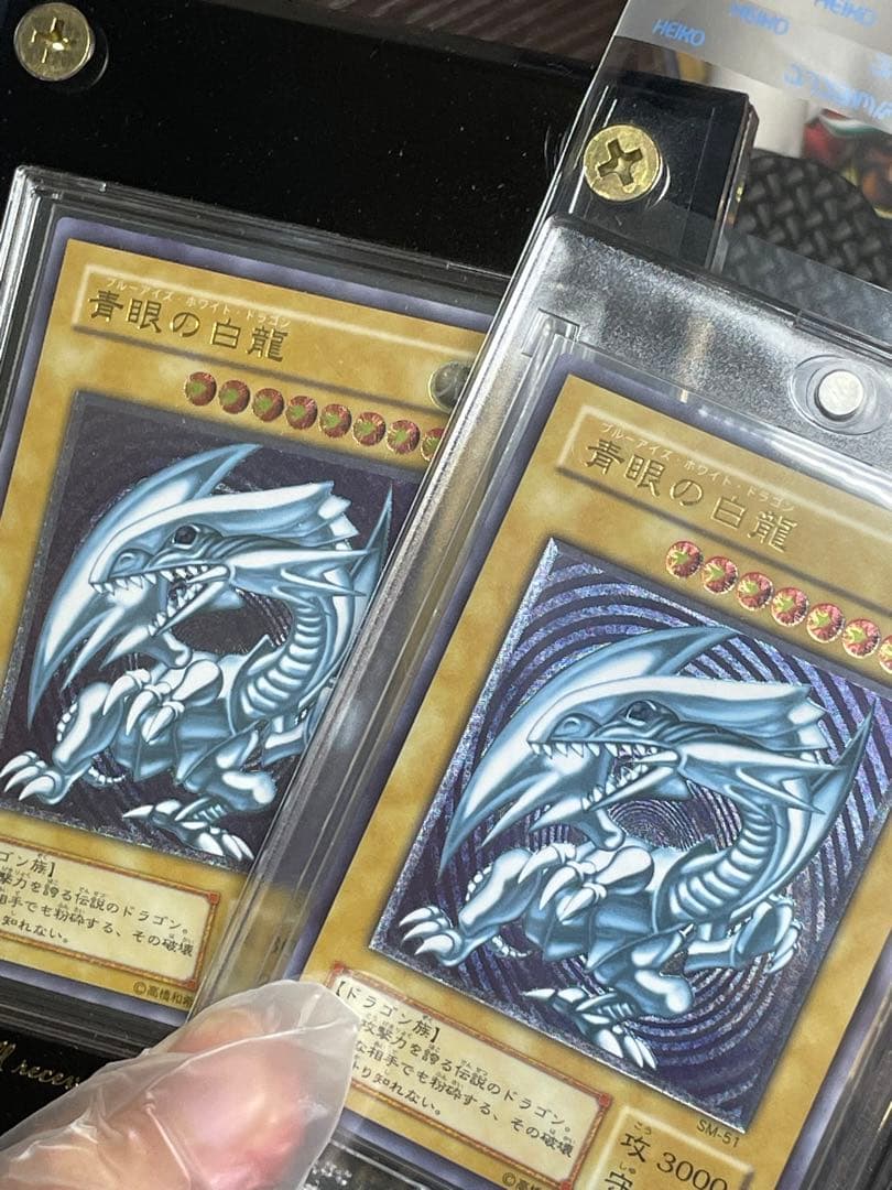 青眼の白龍　レリーフ　微青艶　美品〜極美品