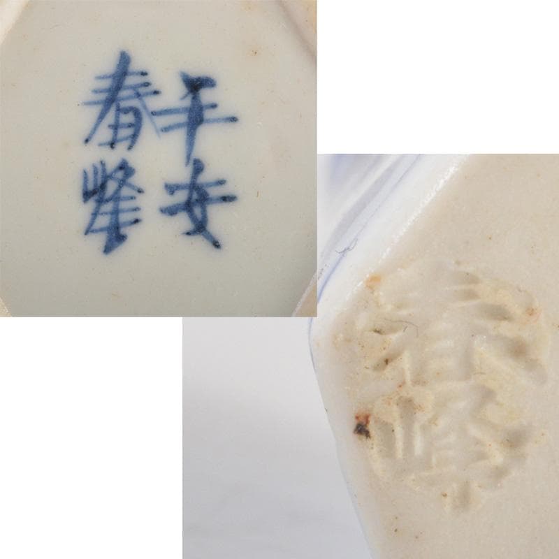 茶道具　茶箱　平安春峰作　振出　茶巾筒　茶碗など　七点　一式　V　6399