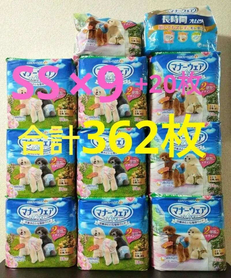 マナーウェア女の子用SSサイズ 38枚✕9＋20枚＝362枚 ペット用おむつ マナーウェア女の子用 SS トラッドテイスト 犬用 おむつ ユニチャーム