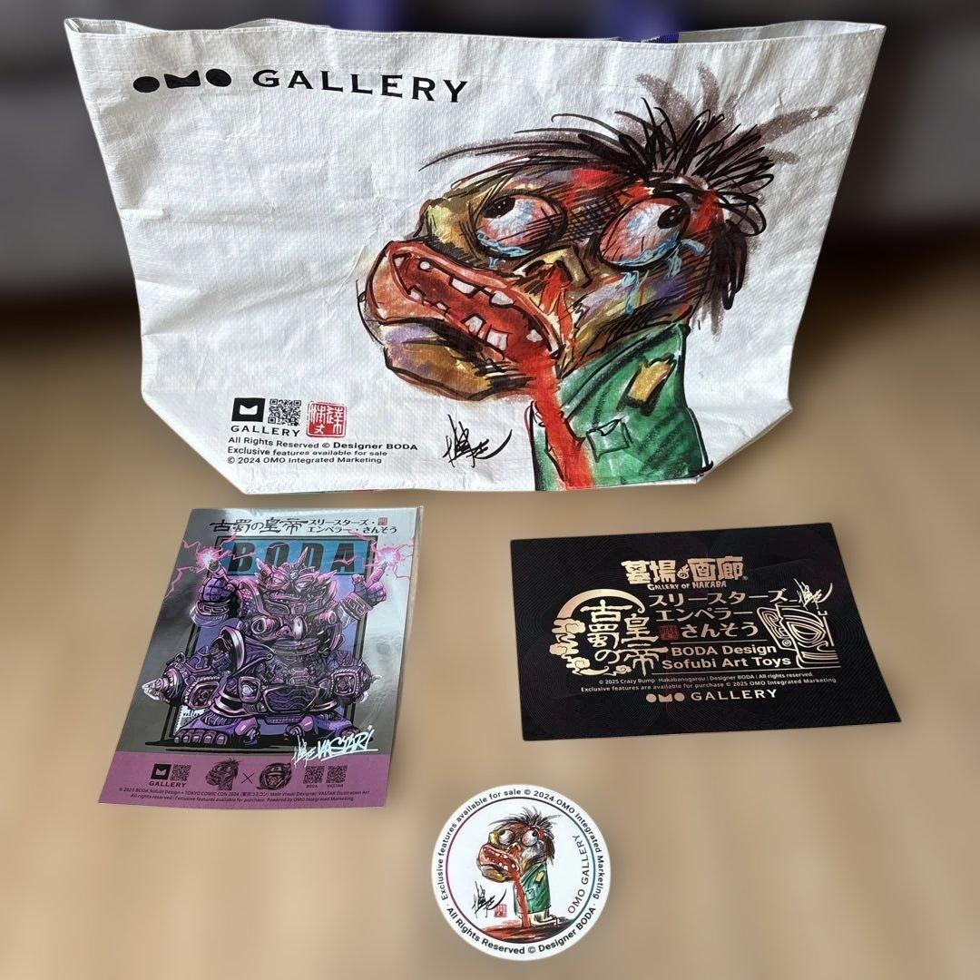 スリースターズエンペラー BODASTUDIOS 墓場の画廊 ソフビ