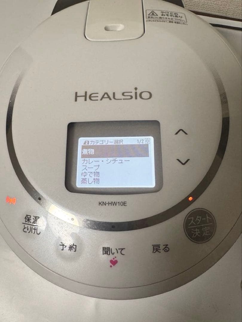 W*k様 『カレーシチューが劇的に美味しい』水なし自動調理鍋