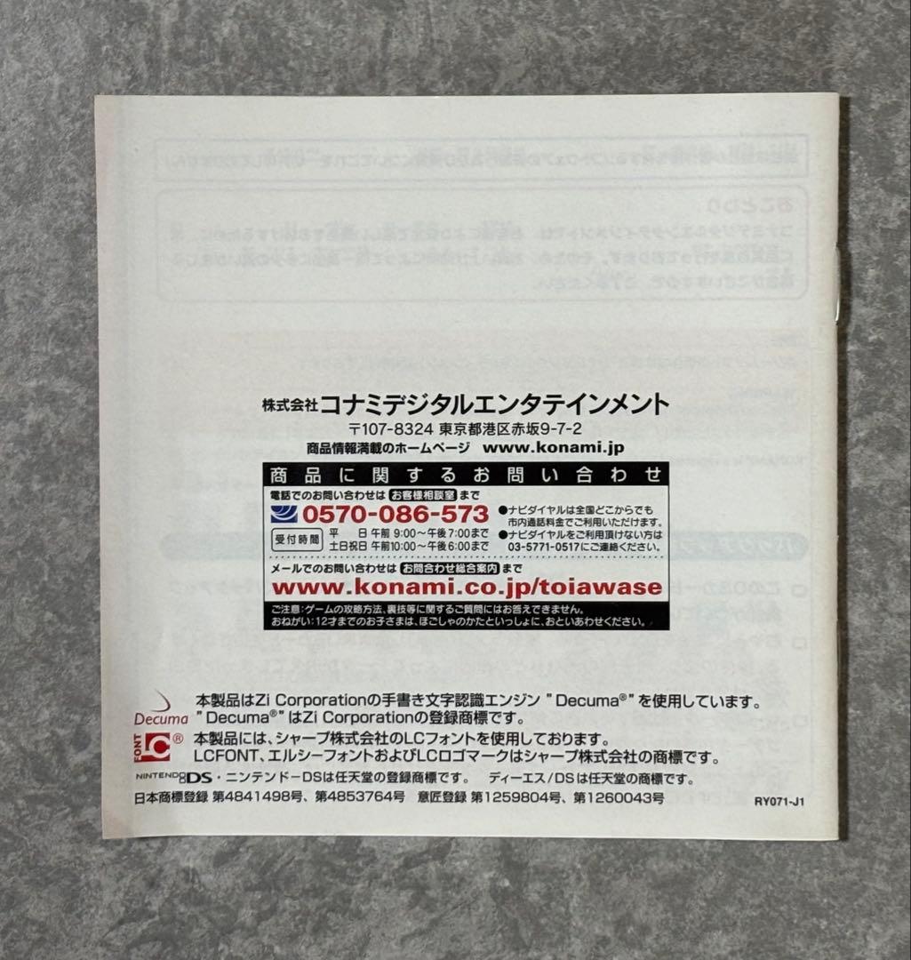 島耕作 セット+DSソフト