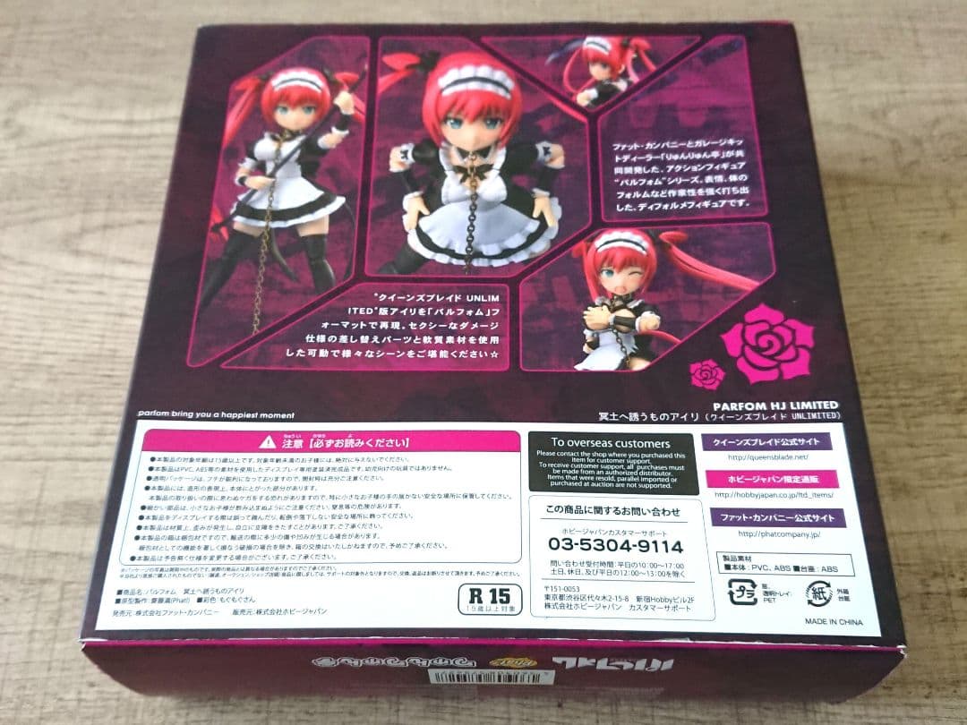 パルフォム クイーンズブレイド 冥土へ誘うもの アイリ