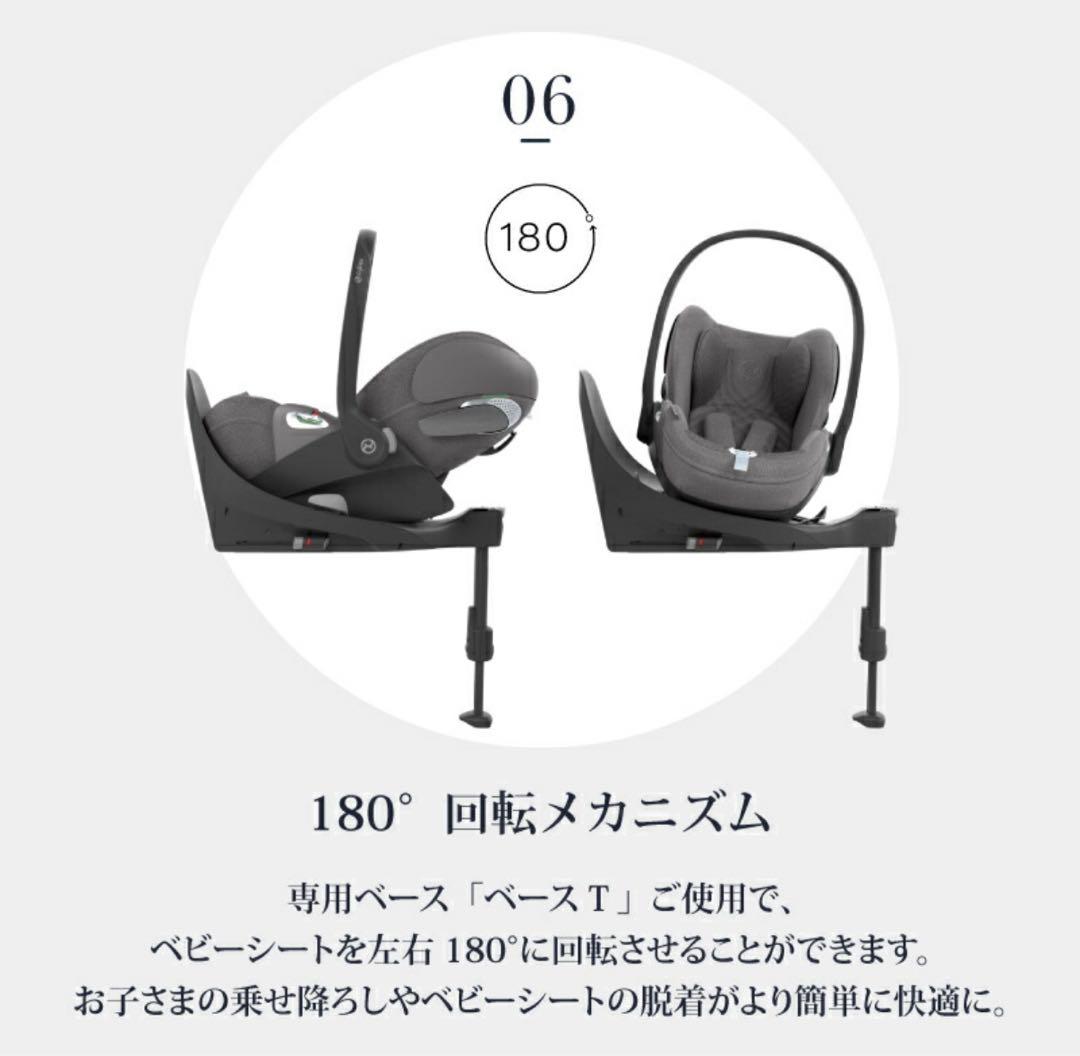 【保証有り】(①)サイベックス クラウド T i-Size + ベース Tセット