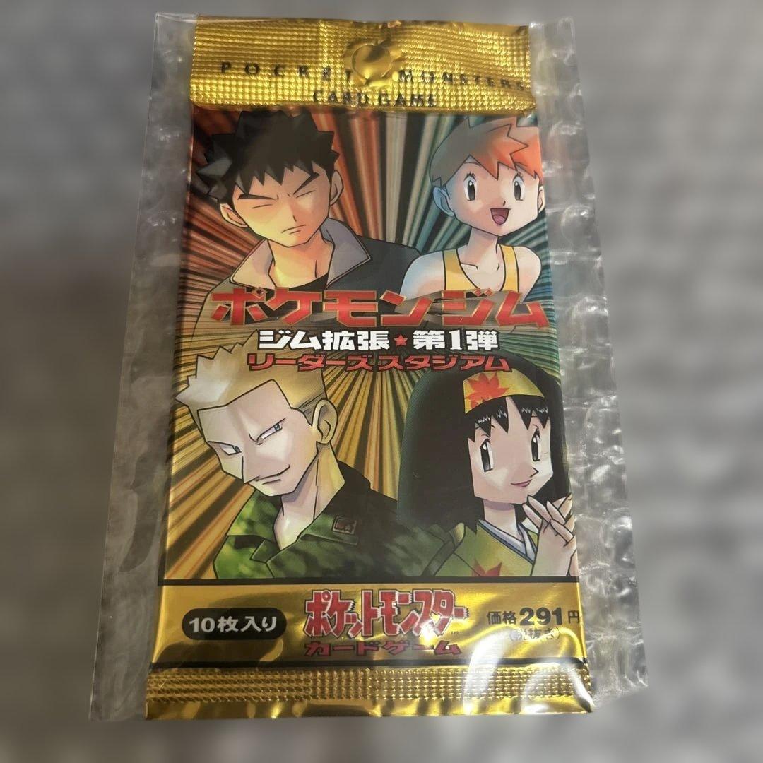 ポケモンカードゲーム ジム拡張第1弾リーダーズスタジアム 未開封