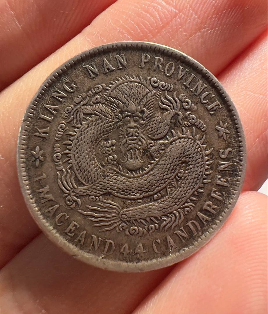 中国銀貨 光緒元宝 江南省 希少品 古銭 外国コイン まとめ買い歓迎