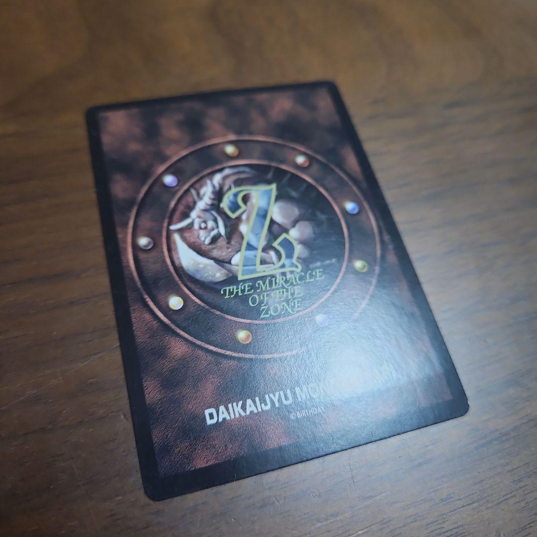 値下しました【美品、激レア】ミラクルオブザゾーン　　真バザズー、他魔導衆セット