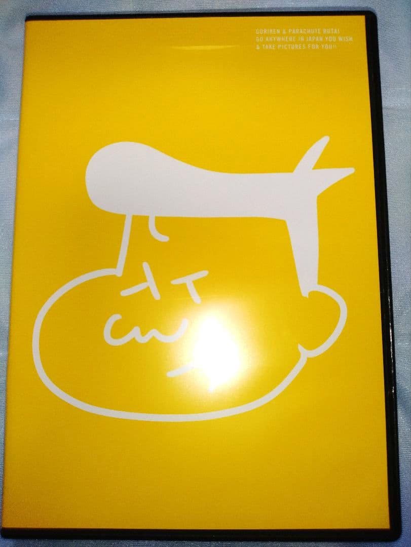 ゴリパラ見聞録 9.5 YELLOW｜DVD9.5｜ゴリパラ見聞録 | TNCテレビ西日本