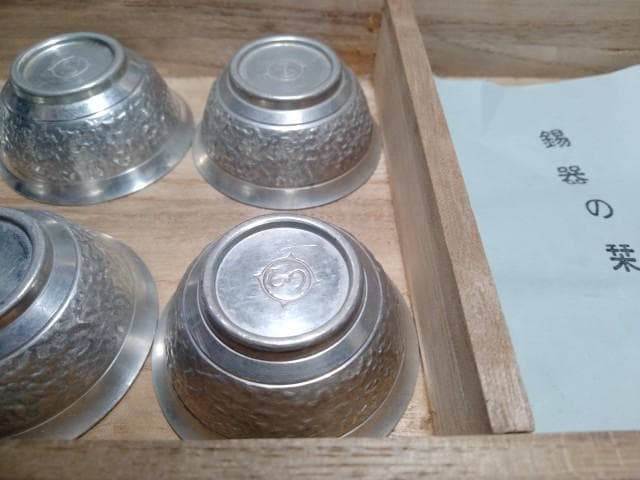 八幡製鉄株式会社　マルエス　満三十◯◯　読めないです　錫　酒器セット