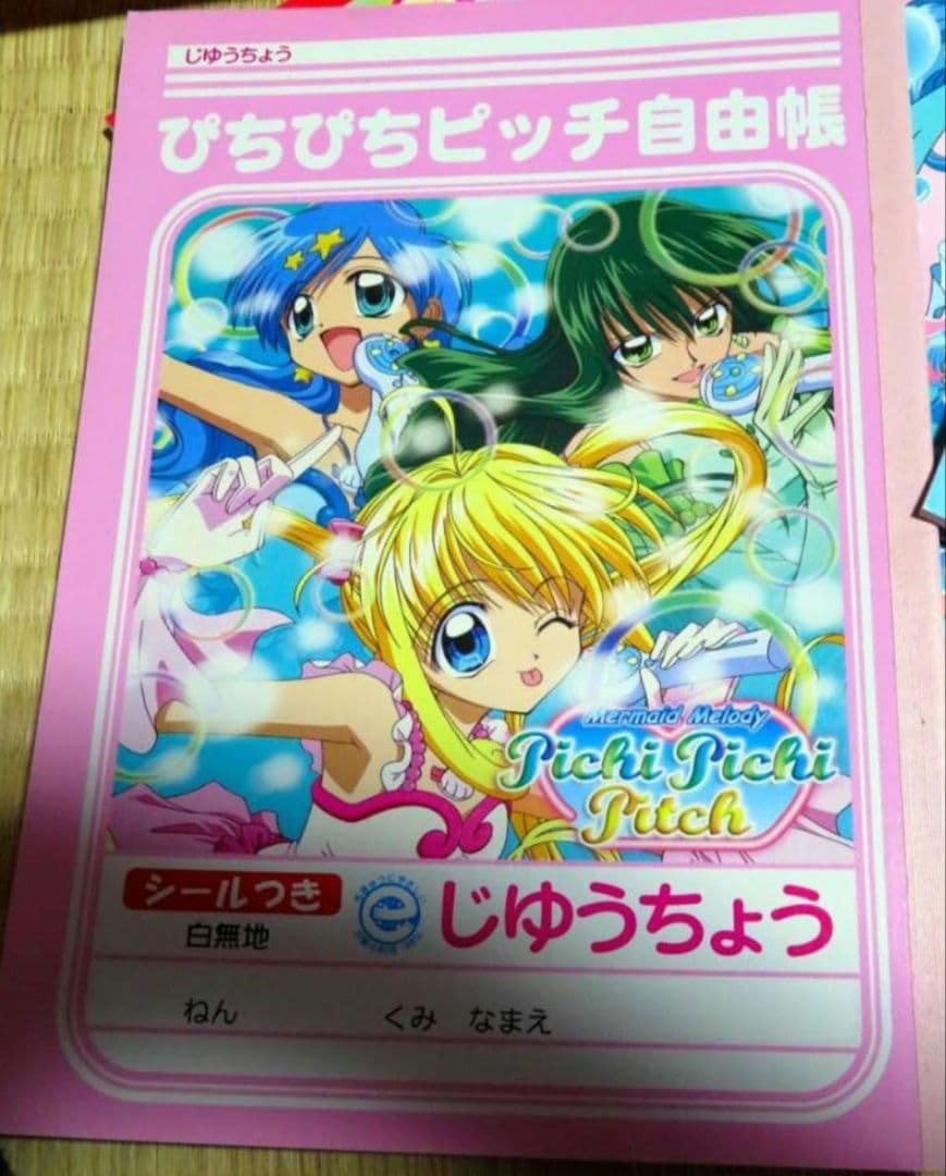 絶版 マーメイドメロディーぴちぴちピッチ 5冊セット