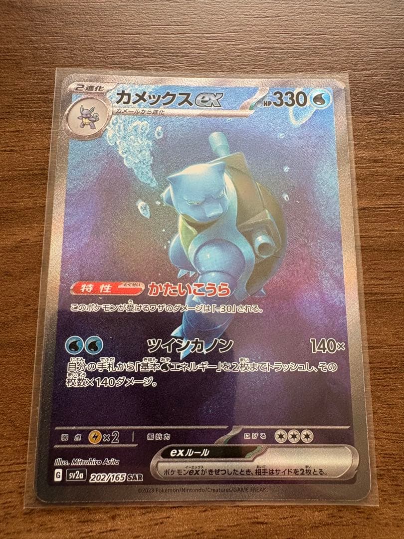 151 御三家進化ライン SAR AR 9枚セットプレートスタンド付き