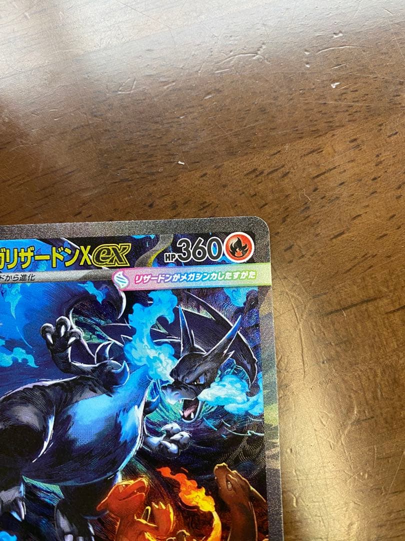 k*n様 メガリザードンX ex かがやくリザードン　セット