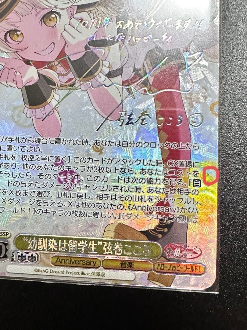 ヴァイスシュワルツ　BanG Dream! バンドリ　弦巻こころ　3枚セット