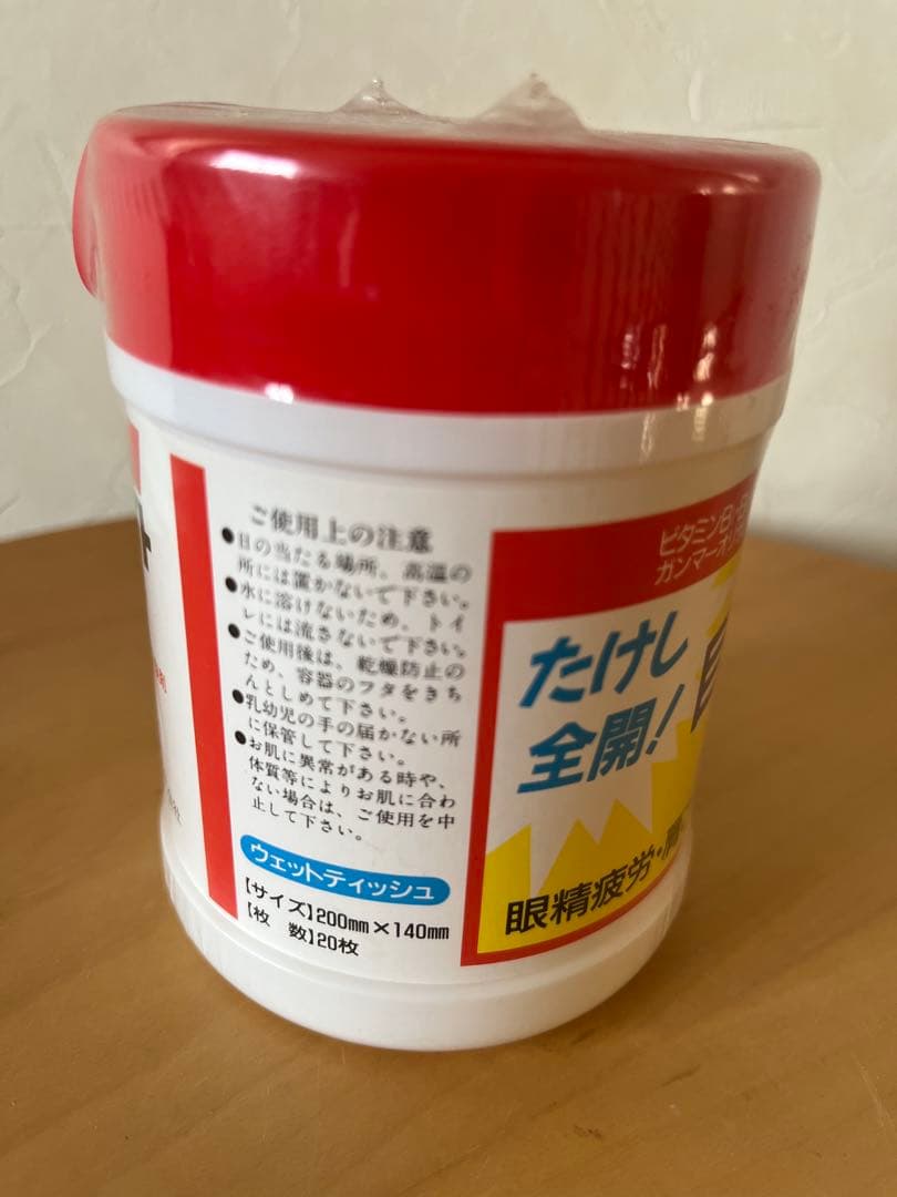 エスファイトゴールドキャンペーングッズ