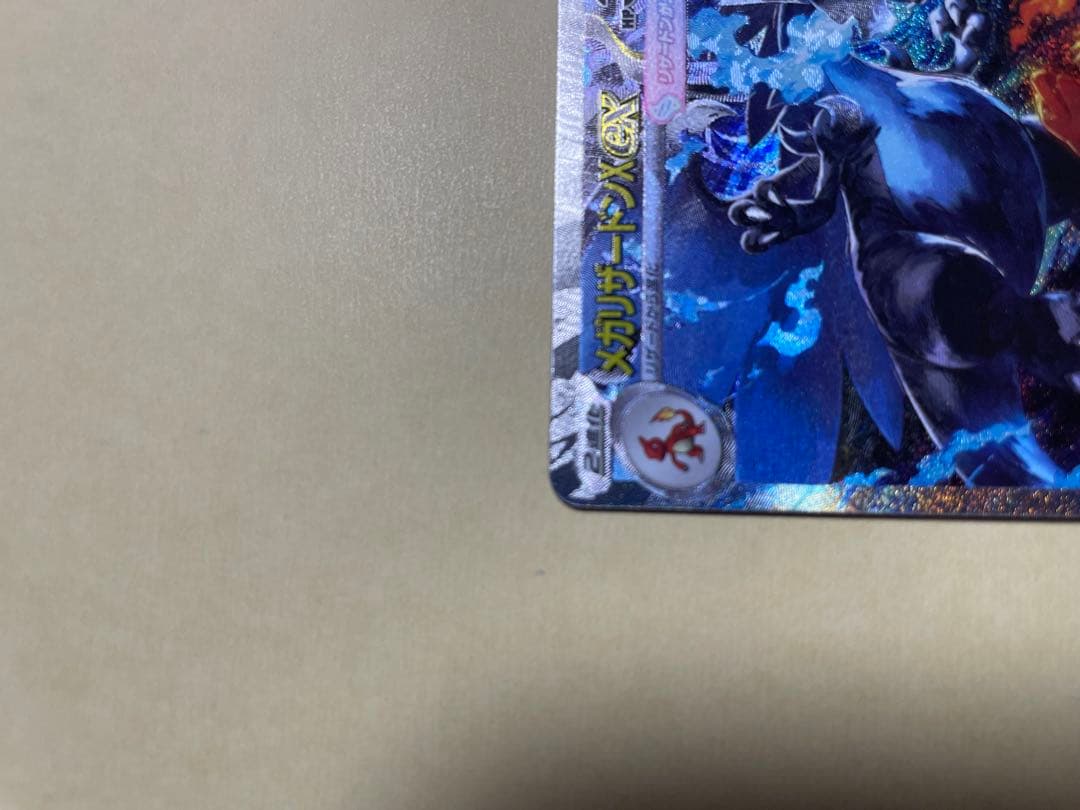 メガリザードンex sar インフェルノX