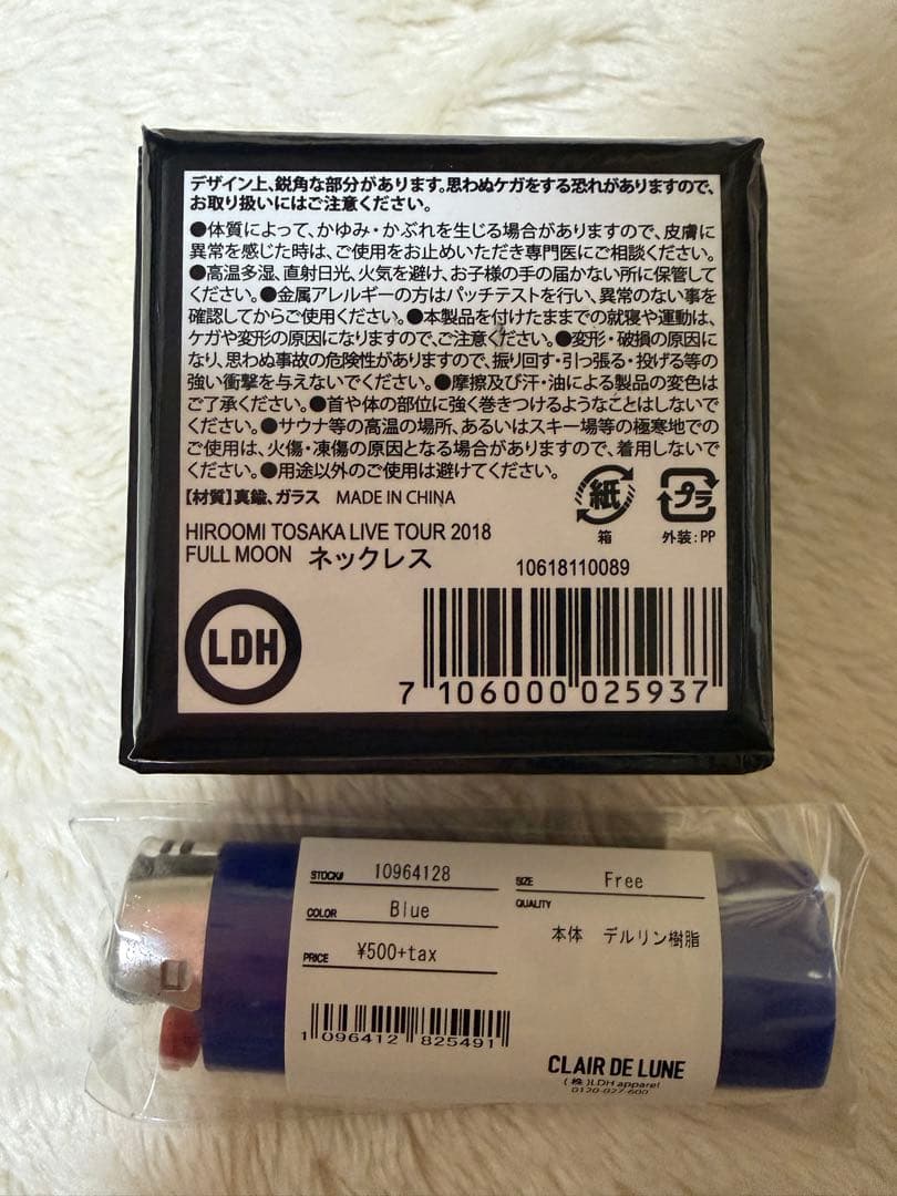 登坂広臣　三代目　JSB クレールドルナ　LDH ライブ　CDL グッズ