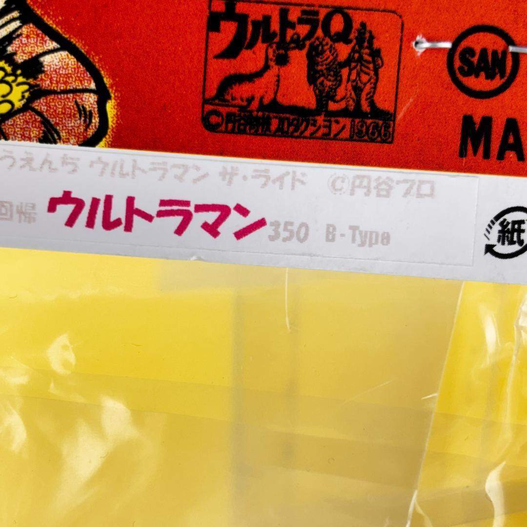 マルサン　ウルトラマン350　原点回帰　B-Typu