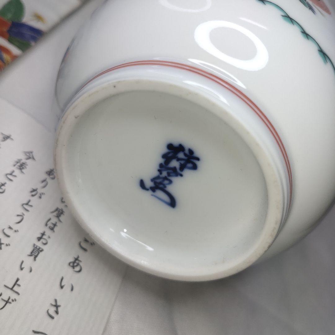 柿右衛門 十四代 錦 粟鶉文 一輪挿し 共箱 栞 コレクター放出美品 旧家