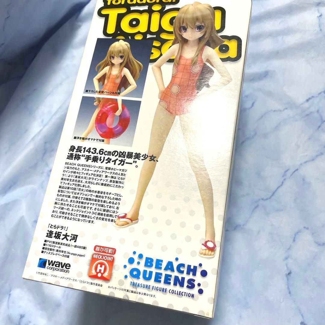 とらドラ　逢坂大河　BEACH QUEENS　電撃スペシャルver.