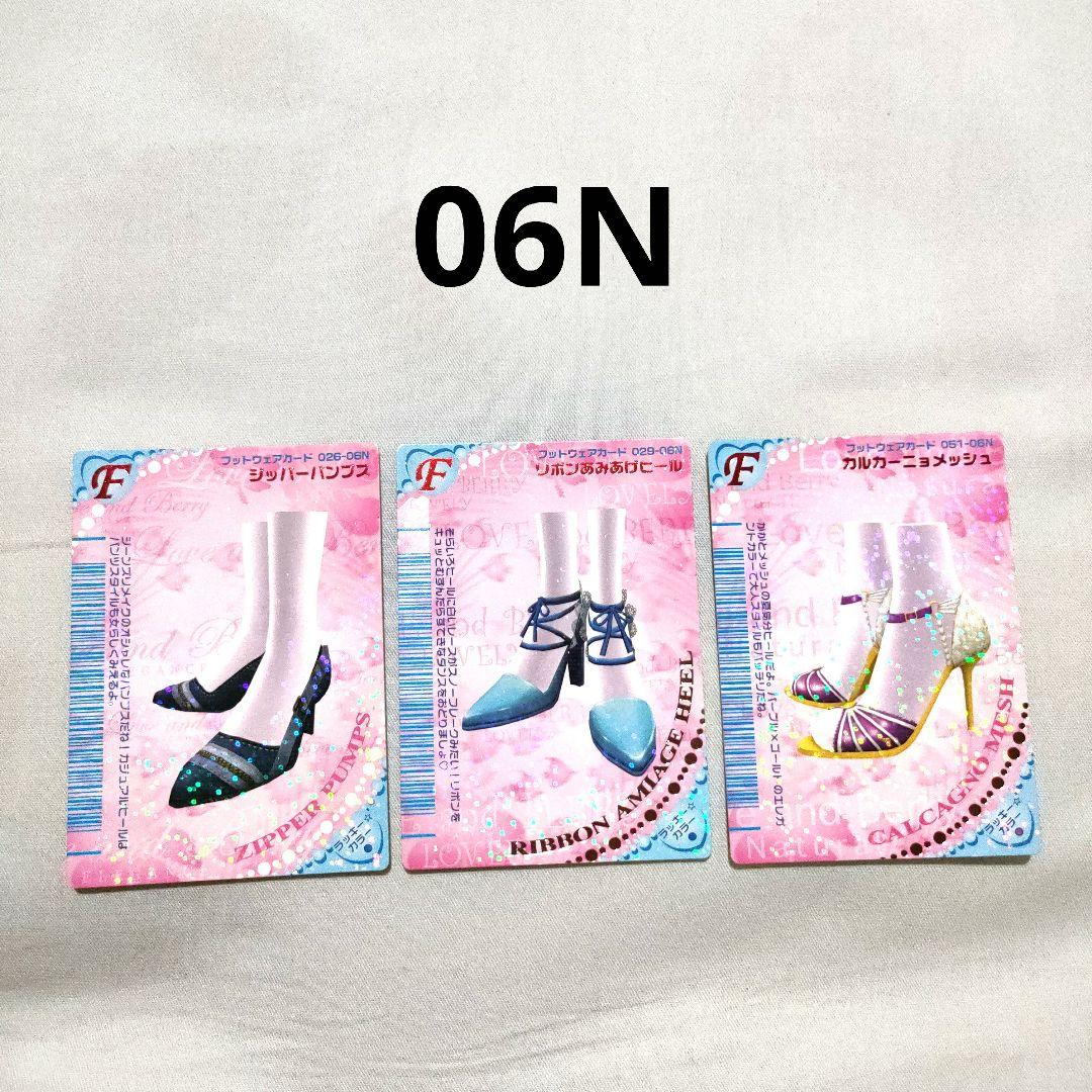 オシャレ魔女 ラブandベリー カード 108枚まとめ売り