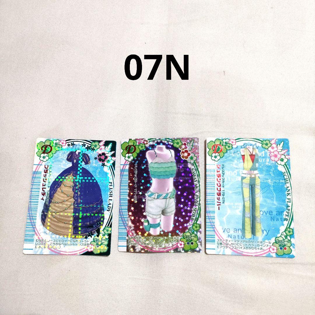 オシャレ魔女 ラブandベリー カード 108枚まとめ売り