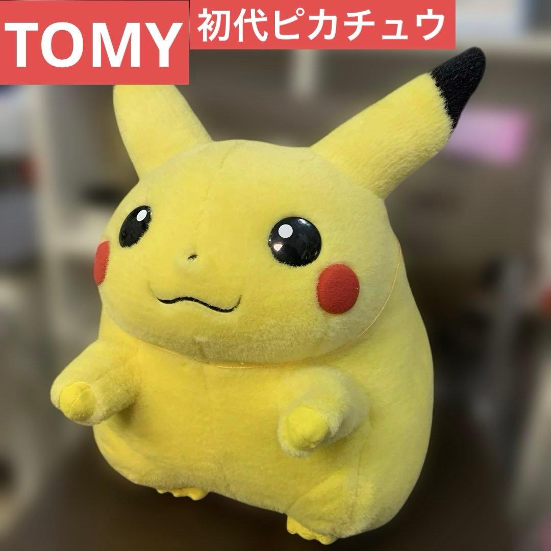 ポケモン ピカチュウ ぬいぐるみ 等身大 初代 初期 TOMY