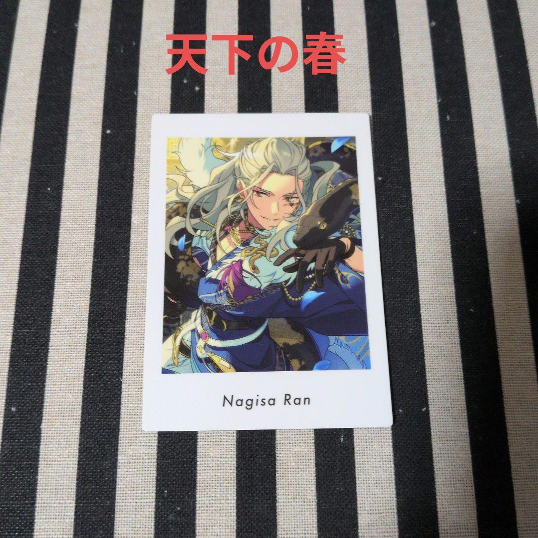 あんスタ 凪砂 ぱしゃこれ ぱしゃっつ 中国 TRIP 星燦 星幻 笑門来福