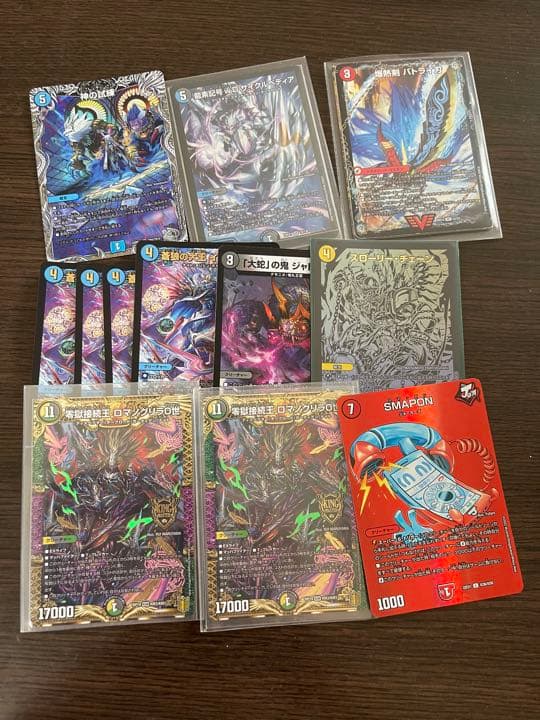 デュエルマスターズ引退品 1