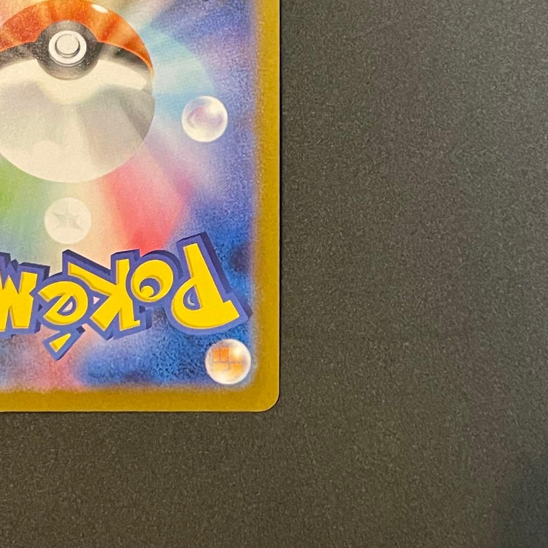 ミ*☆様 【即日発送】アセロラの予感 SRアセロラのいたずら SR トレーナーズ