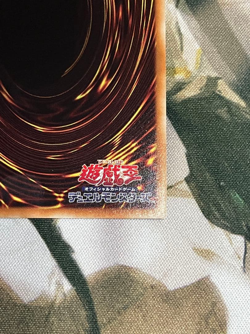 【遊戯王】10000シークレット　万物創世龍　テンサウザンドドラゴン