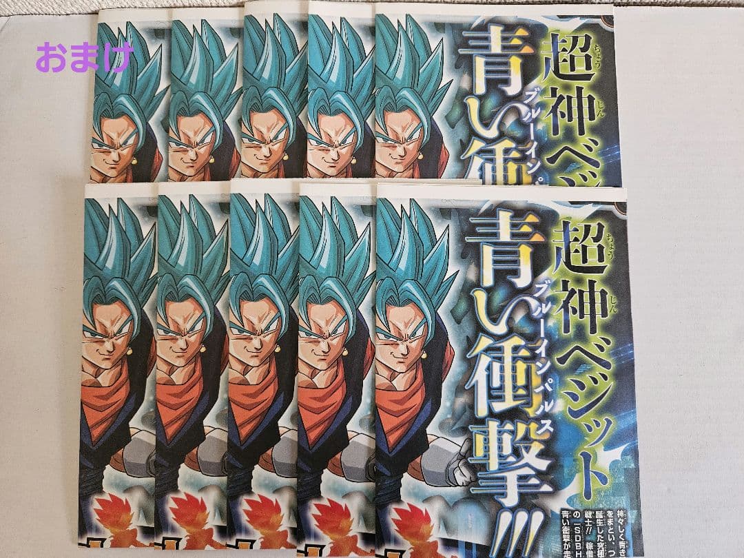 Vジャンプ付録(一部最強ジャンプ付録)ドラゴンボールカード　まとめ売り