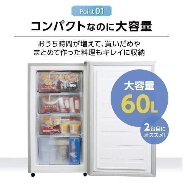 訳あり冷凍庫家庭用60L冷凍ストッカー直冷式 A1-15-1