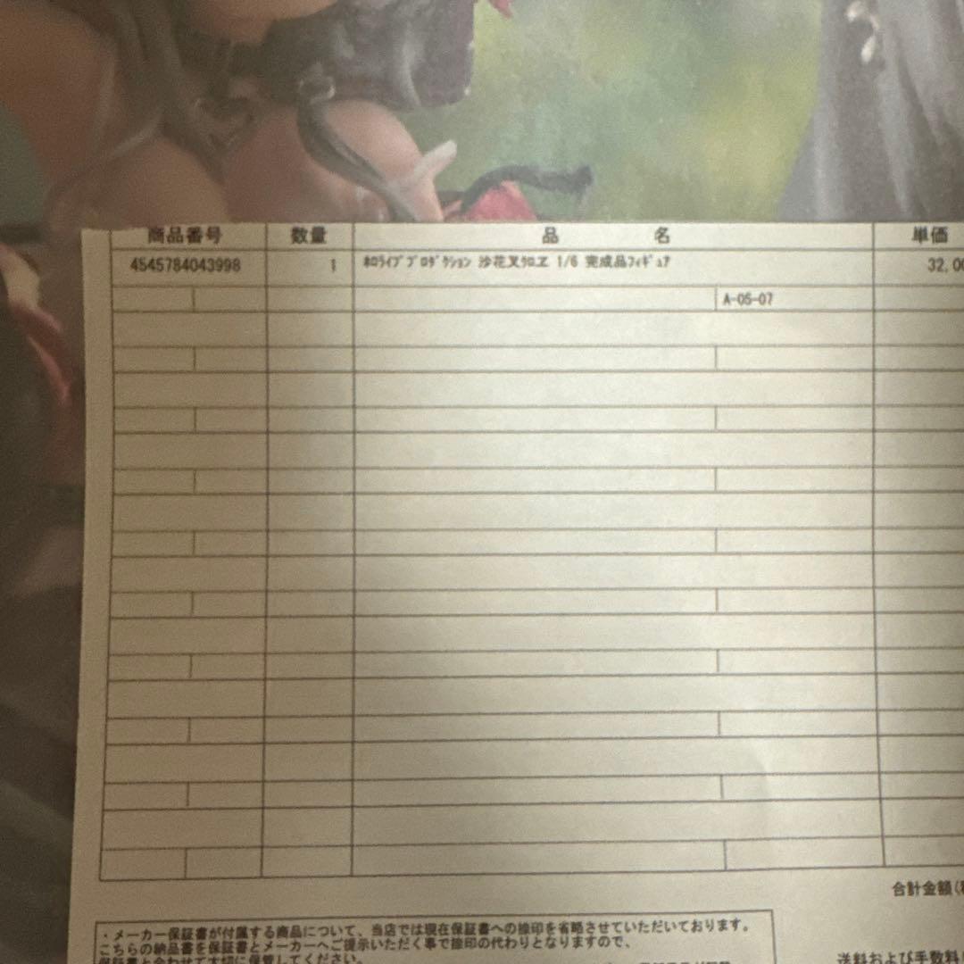 マックスファクトリー ホロライブ 沙花叉クロヱ　1/6スケールフィギュア