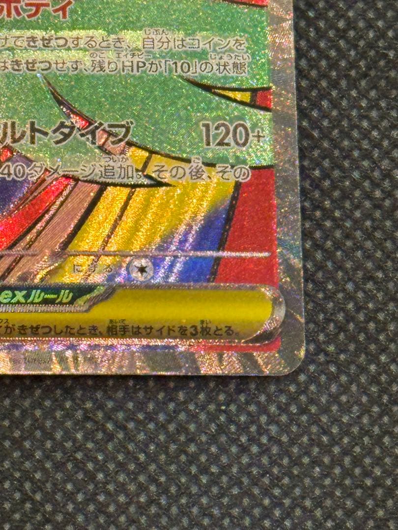 メガルチャブルex ma 中国語 エラー