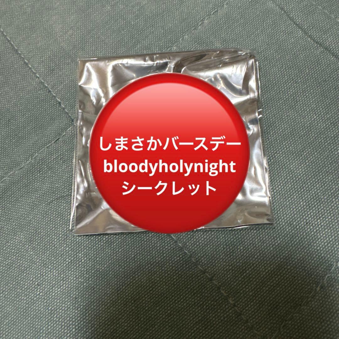 しまさかバースデー あほの坂田。 シークレット缶バッジ - メルカリ