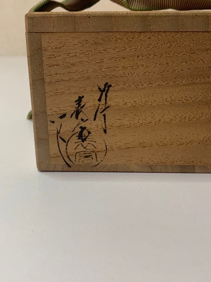 川瀬表完 蜘蛛蒔絵 宝珠香合 美品