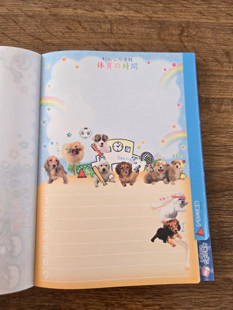 わんころ学校　給食の時間　メモ帳　当時品　平成女児