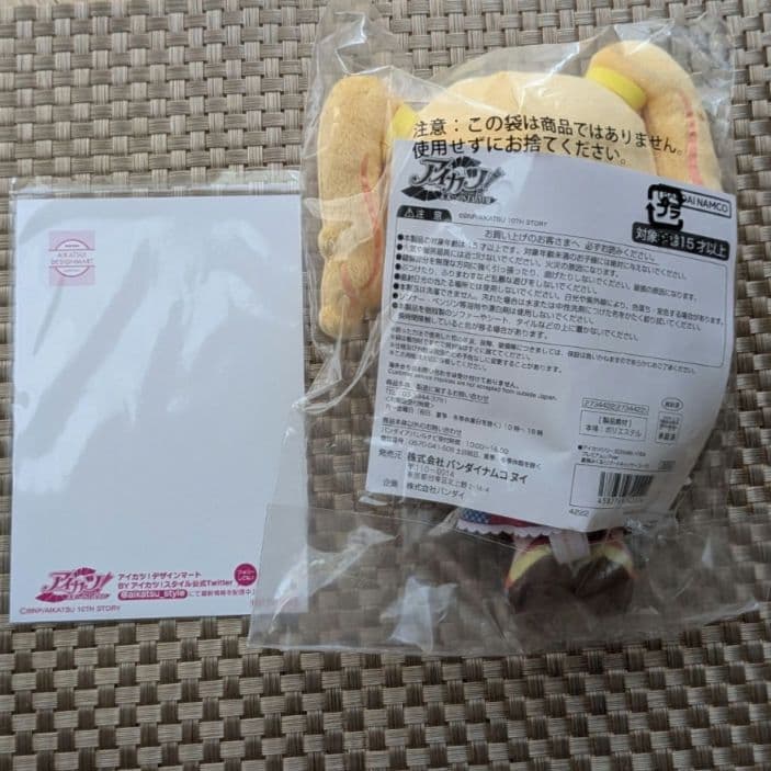 夏樹みくる ぬいぐるみ アイカツ