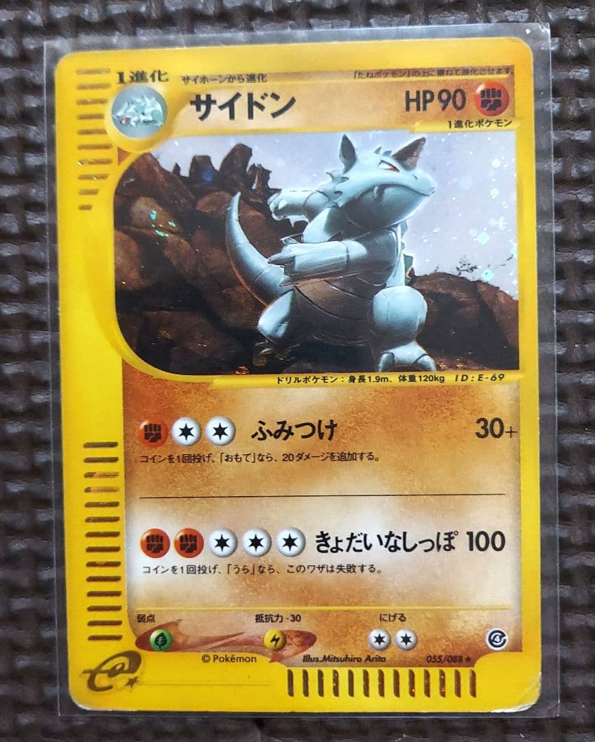 eカードまとめ ホロ11枚 ノーマル60枚～70枚