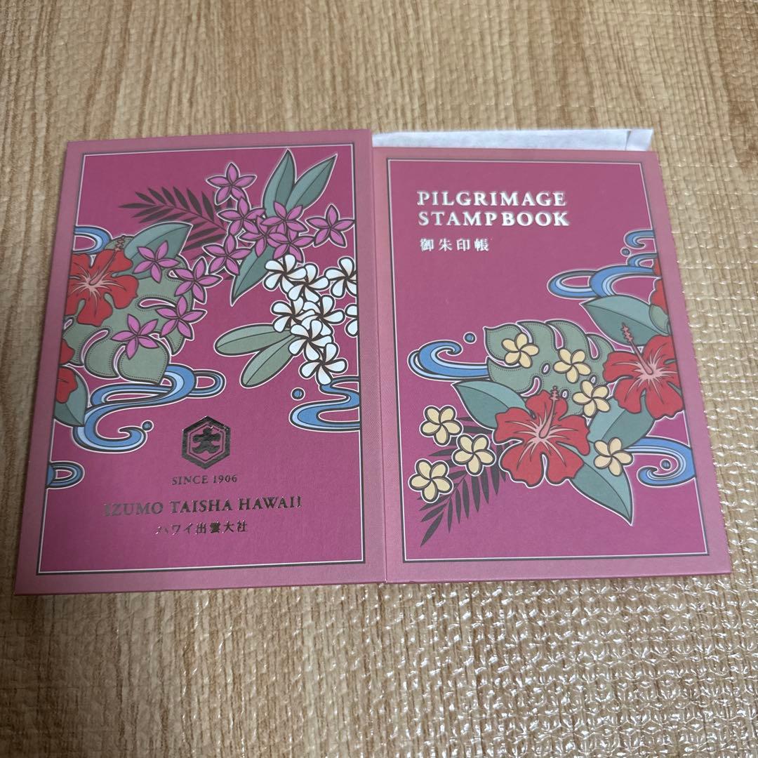 ハワイ御朱印出雲大社移民150周年 ハワイ限定Hawaii 出雲大社の御朱印