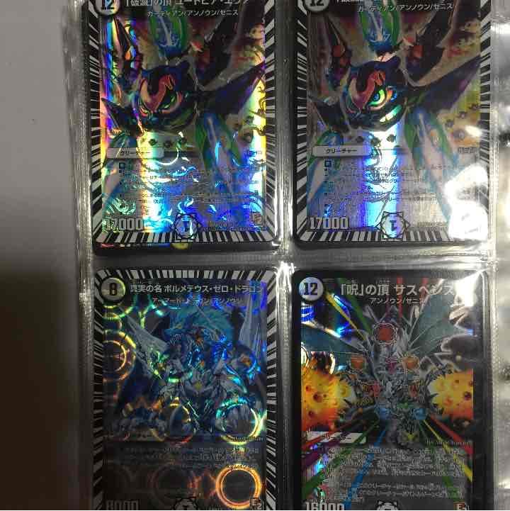 デュエルマスターズ バラ売り可！