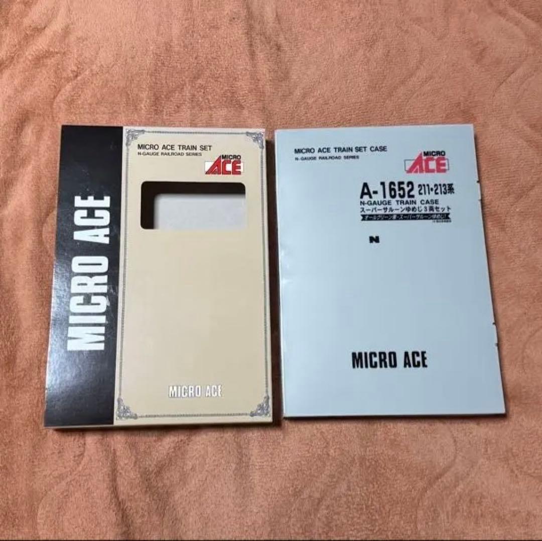 A1652 211 213系 スーパーサルーンゆめじ 鉄道模型 マイクロエース
