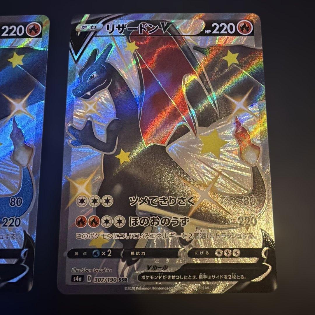リザードンV SSR 4枚セット